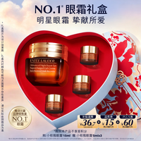 今日必买:雅诗兰黛 小棕瓶精华眼霜 15ml+15ml 七夕礼物
