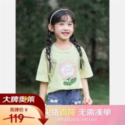 小茵曼 童装短袖T恤夏装夏甜美网纱印花女宝宝儿童上衣 F3832107C果绿色 140