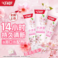 中华牌 中华小冰茶牙膏清新口气亮白去牙黄牙渍含氟樱花茉莉冰茶香100g*3支