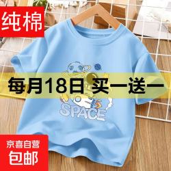 京喜 男童短袖卡通印花纯棉宽松儿童上衣2026夏季清新百搭宝宝半袖t恤 蓝色 2092 140