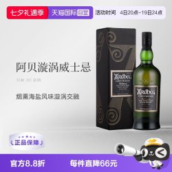 雅伯 雅柏 漩涡 艾雷岛 单一麦芽 苏格兰威士忌 57.1%vol 700ml