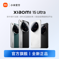 小米 15 Ultra 16+512GB徕卡四摄 大电量手机
