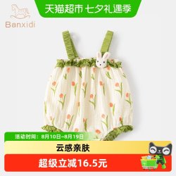 班喜迪 婴儿衣服夏装包屁衣薄款婴幼儿宝宝连体衣百天吊带哈衣夏季
