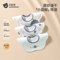 贝肽斯 婴儿口水巾宝宝防水围嘴防吐奶口水兜新生围兜围脖防水速干