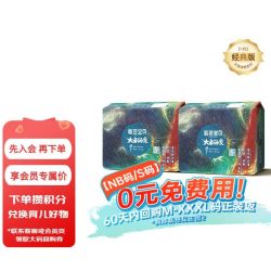 碧芭宝贝 大鱼海棠纸尿裤NB30片*2包(0-5kg)