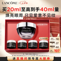 兰蔻 超修小黑瓶眼霜 20ml 到手40ml