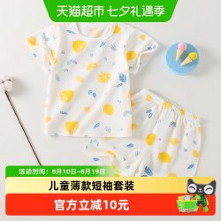 舒贝怡 男女童套装新款夏季装薄款宝宝婴儿短袖衣服儿童运动t恤短裤