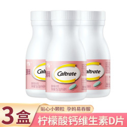 钙尔奇 柠檬酸钙维生素D 120粒/共2盒