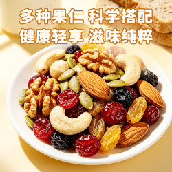 京喜 每日坚果混合果仁 5种坚果 500g*1罐