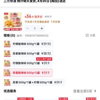订单截图缩略图