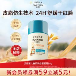 艾惟诺 艾维诺儿童面霜3-6-12岁 青少年秋冬滋润保湿补水面霜50g 柔润舒缓面霜50g