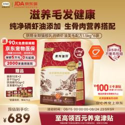 弗列加特 全价鲜肉烘焙猫粮 磷虾油美毛 乳鸽配方1.5kg*6袋