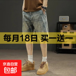 京喜 复古百搭牛仔短裤男夏季薄款宽松直筒五分裤男士休闲马裤中裤子 蓝色 36