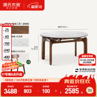 源氏木语 实木岩板餐桌1.3米 京享家