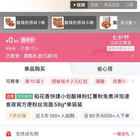 订单截图缩略图