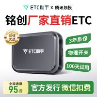 百亿补贴：ETC助手 2026智能无卡etc全国通用95折汽车高速etc设备官方办理