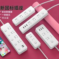 京喜 家用排插 21孔 6插位 1.8米 买一送一