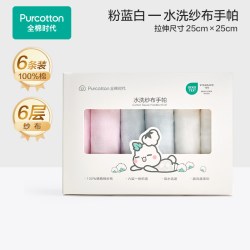 全棉时代 6层纱布手帕纯棉新生儿宝宝口水巾
