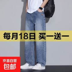 京喜 广州新塘高端牛仔裤男士春夏季新款宽松直筒休闲长裤耐磨劳保男裤 浅蓝色  36 建议160-175斤