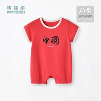 棉棉柔 断码宝宝衣服婴儿连体衣春秋儿童家居服秋冬睡衣秋季款