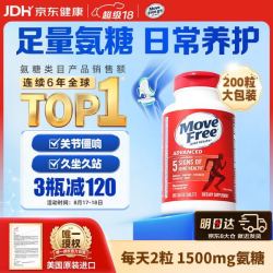 益节 氨糖软骨素钙片 200粒 红瓶