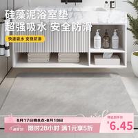 兴连心 硅藻泥吸水浴室地垫防滑防摔垫速干脚垫 梦境浅灰40*60cm