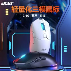 宏碁 OMR220三模鼠标蓝牙无线有线充电游戏电竞办公笔记本电脑平板