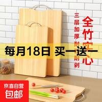 京喜 高山楠竹家用竹菜板加厚双面砧板实心切菜板子长方形案板 全竹款防霉防裂 1.8cm