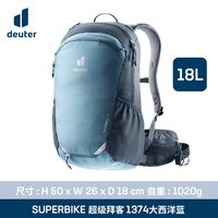 多特 Superbike 摩托车双肩背包 3203021 18L