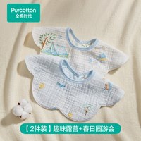 88VIP：全棉时代 [门店同款]全棉时代口水巾花瓣婴儿围嘴防脏防吐奶垫巾纯棉口水兜