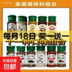 京喜 烧烤调料配料套装组合烤肉孜然粉椒盐撒料秘制配方材料全套家用 白胡椒粉30g*1瓶