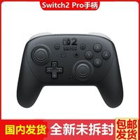 任天堂 Switch2 pro手柄原装nintendo NS二代