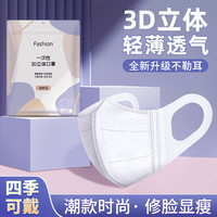万宝绿 成人3d立体口罩黑色  成人M码95％用户选择