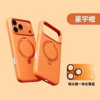 图拉斯 Qpro 支点壳 iPhone 17 Pro Max 手机壳