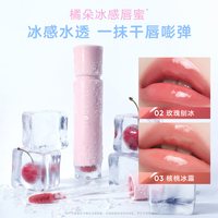 橘朵 新款Judydoll橘朵冰感唇蜜镜面唇釉水光口红唇膏