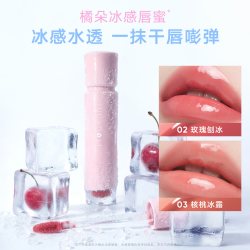 橘朵 新款Judydoll橘朵冰感唇蜜镜面唇釉水光口红唇膏