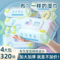 植护 糖糖妈咪 婴儿湿巾 新生宝宝幼儿童手口屁专用湿纸巾 80抽 4包