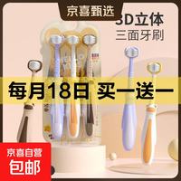 京喜 新品三面包裹式儿童牙刷3-12岁宝宝小孩软毛牙刷小头护龈清洁专用 到手3只装