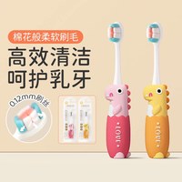 88VIP：英格翰 engohn 英格翰 儿童牙刷软毛 2支