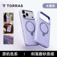 图拉斯 Qpro 磁吸支架 适用iPhone17ProMax 手机壳