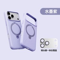 图拉斯 Qpro 防摔全包 水墨紫 镜头膜组合套装 iPhone17ProMax手机壳