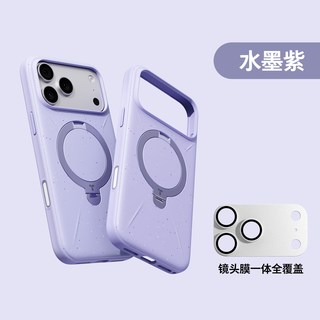 图拉斯 Qpro 防摔全包 水墨紫 镜头膜组合套装 iPhone17ProMax手机壳