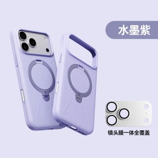 图拉斯 Qpro 防摔全包 水墨紫 镜头膜组合套装 iPhone17ProMax手机壳