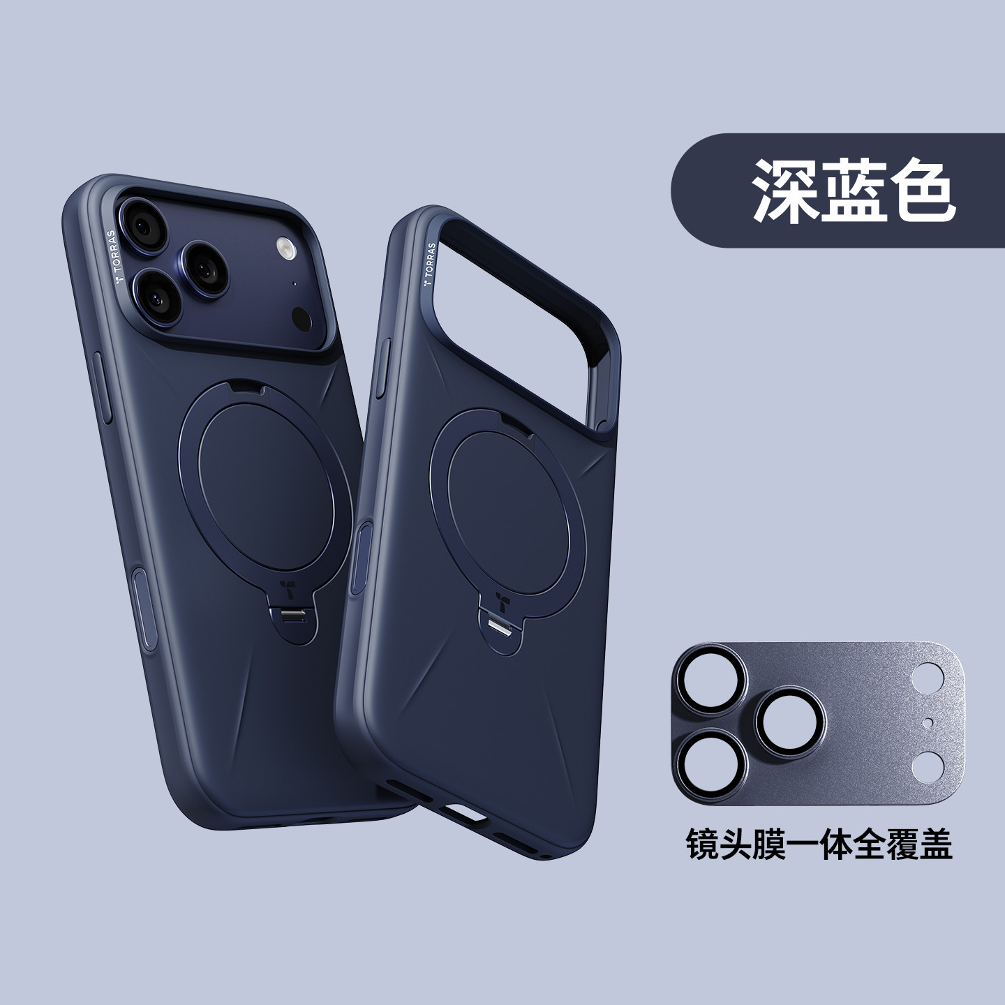 【深蓝色】镜头膜组合套装