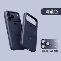 图拉斯 Qpro 防摔全包 iPhone17ProMax 深蓝色 镜头膜组合套装