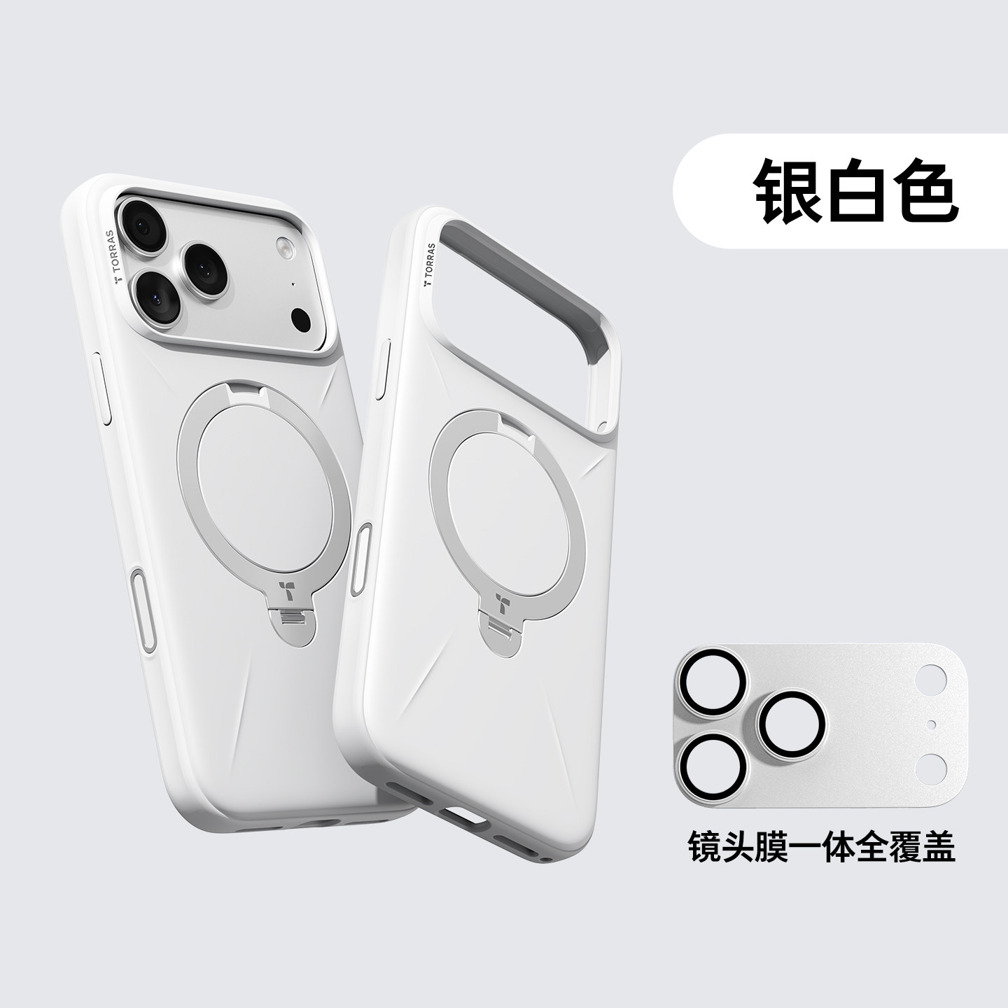 【银白色】镜头膜组合套装