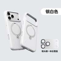 图拉斯 Qpro 支点壳 银白色 镜头膜组合套装 iPhone17ProMax