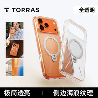 图拉斯 Qpro 防摔全包 iPhone17ProMax 透明款 手机壳