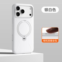 图拉斯 Qpro 支点壳 银白色 适用iPhone17ProMax 手机壳