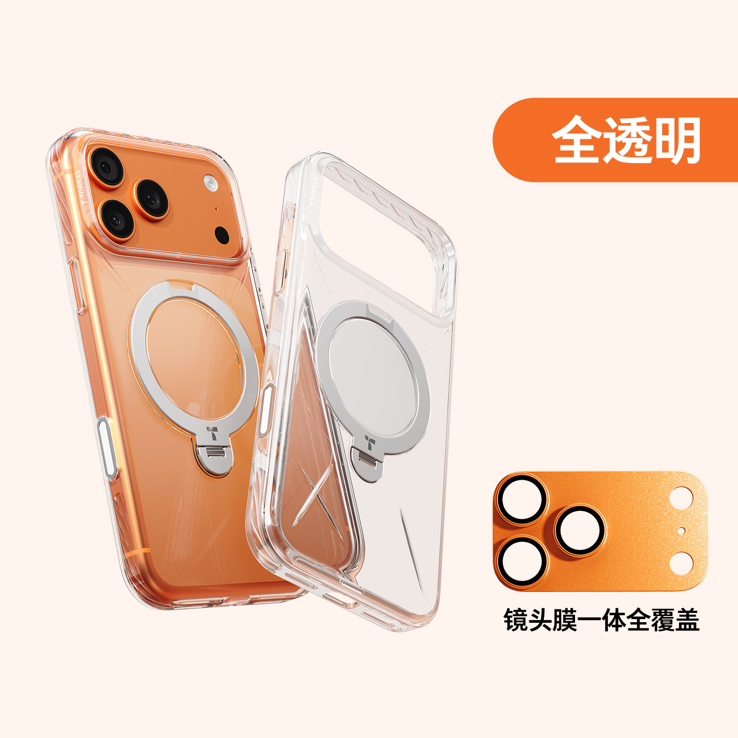【全透明】镜头膜组合套装